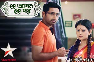 Ke Apon Ke Por Star Jalsha Serial