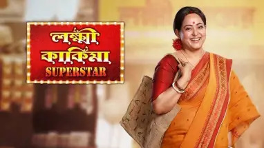 Lokkhi_Kakima_Superstar