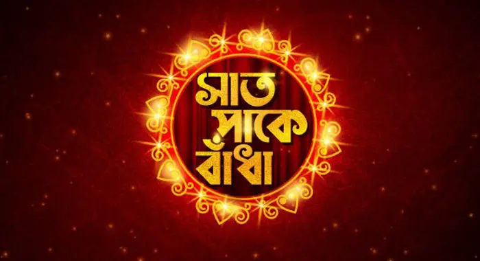 saat-pakke-bandha